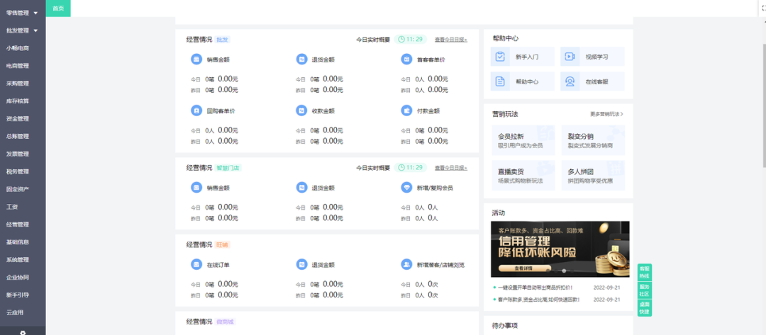 用友好业财：餐饮行业首选的优秀财务软件！